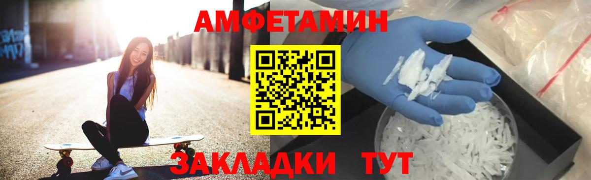АМФ 97%  Амфетамин  Котлас  Вход с VPN 