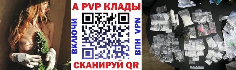 продажа наркотиков  Котлас  Alfa_PVP VHQ 