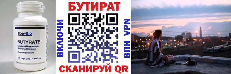 БУТИРАТ жидкий экстази  Котлас 