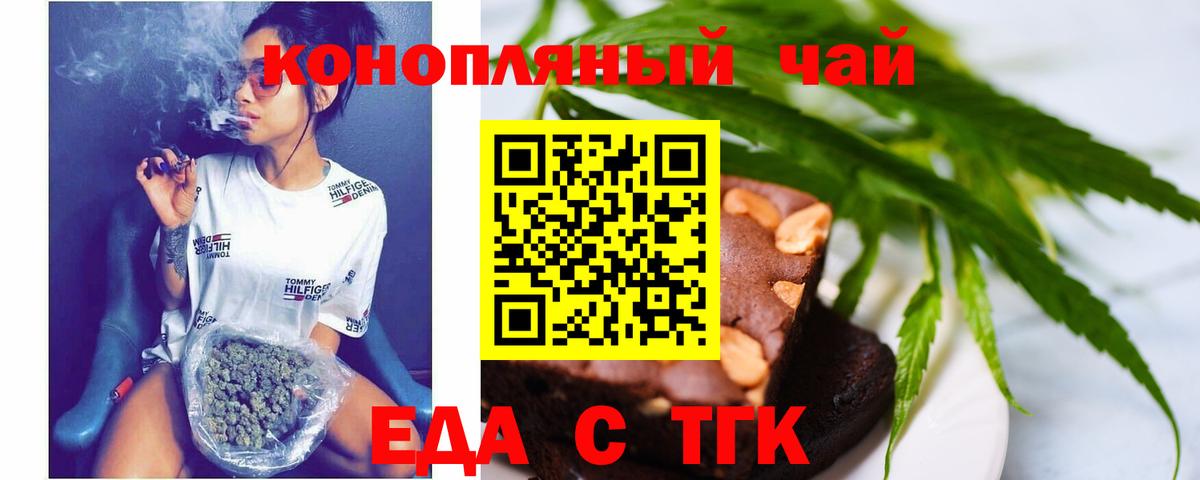 Котлас  Cannafood марихуана  Вход с VPN 