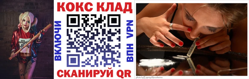 Cocaine Перу Котлас