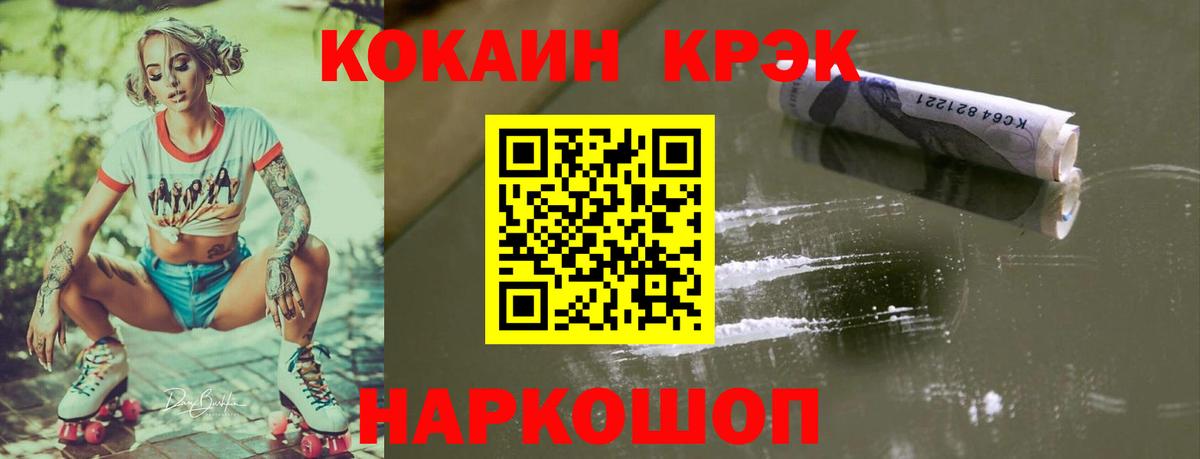 Котлас  Cocaine Колумбийский  Кокаин  Cocaine VHQ  Вход с VPN 
