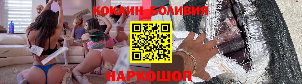 COCAIN Колумбийский Котлас