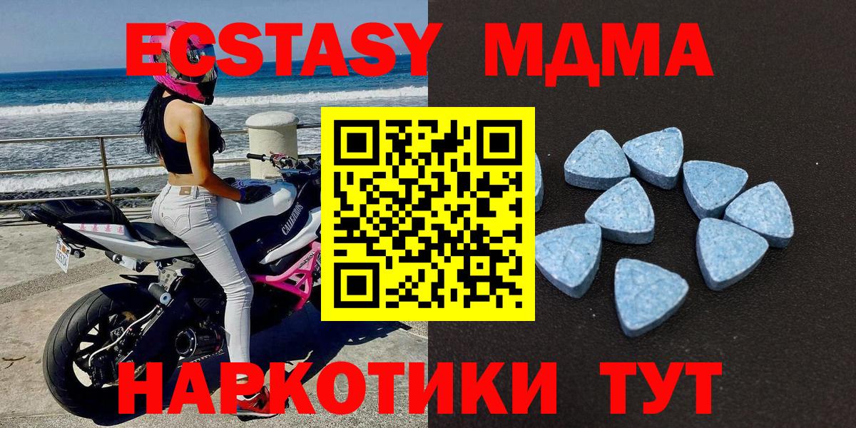 Ecstasy  наркошоп  Котлас  ЭКСТАЗИ 99%  Вход с VPN 