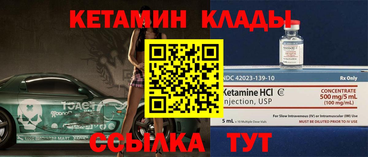 Кетамин VHQ  Вход с VPN  Котлас  КЕТАМИН ketamine 