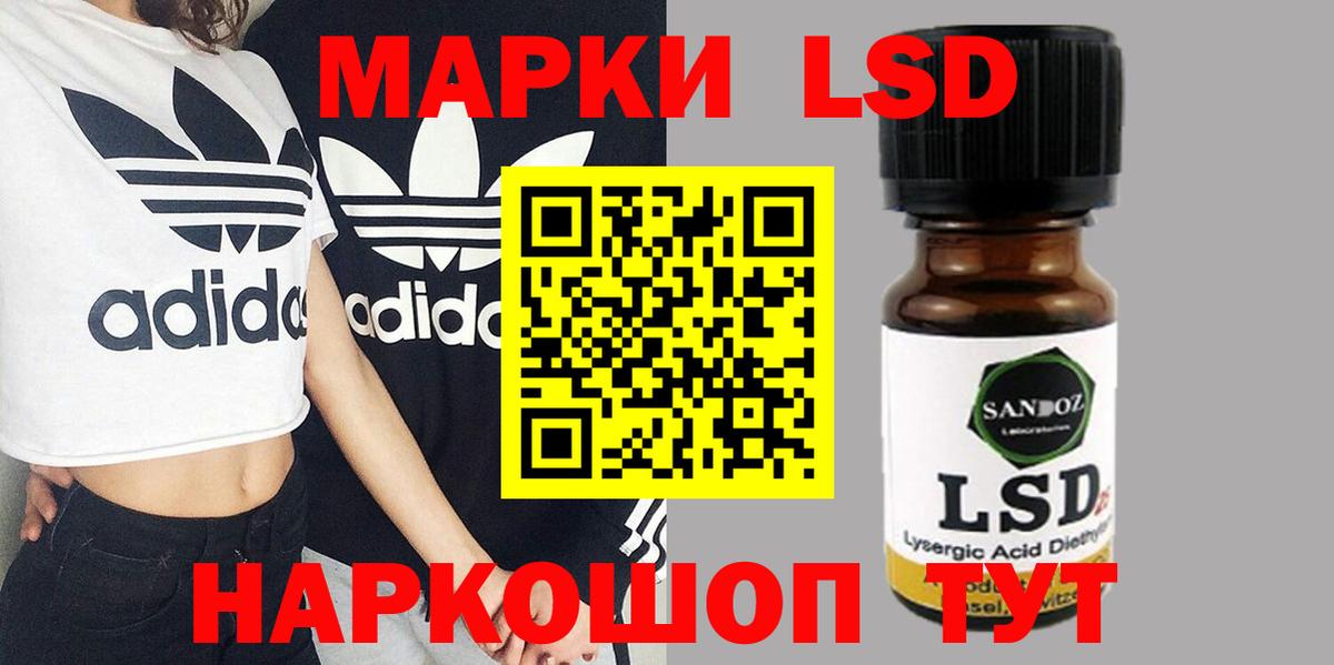 ЛСД экстази кислота  Вход с VPN  Котлас 