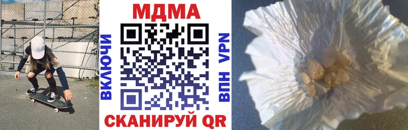 купить наркоту Котлас MDMA молли
