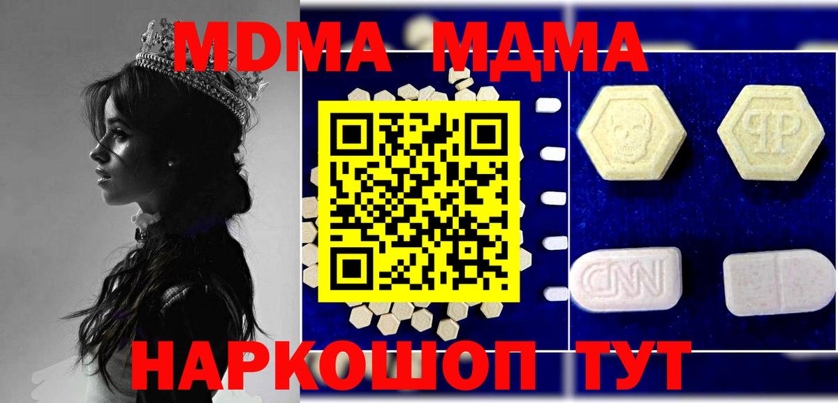 Котлас  MDMA  Вход с VPN  МДМА Molly  МДМА молли 