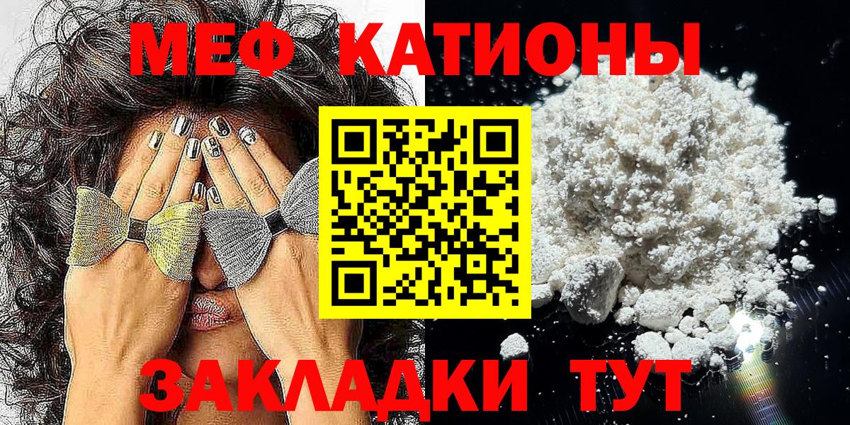 Мефедрон кристаллы  Меф mephedrone  Котлас  МЯУ-МЯУ  Вход с VPN 