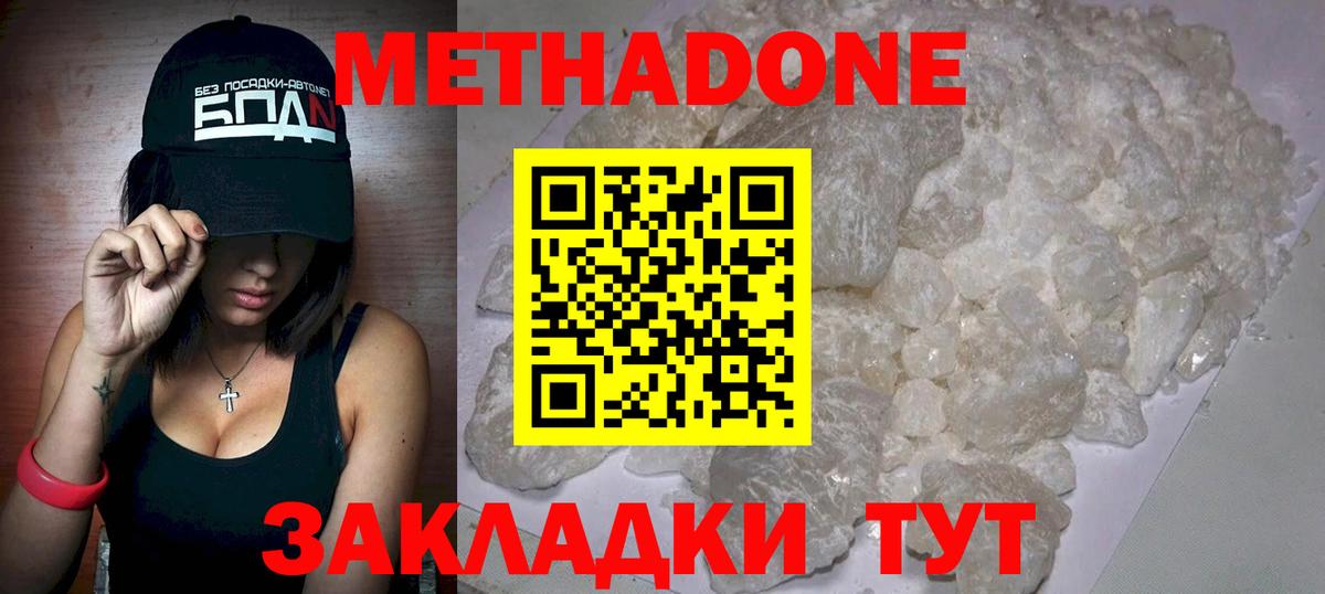 Котлас  Метадон мёд  Метадон мёд  Вход с VPN 