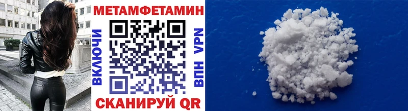 МЕТАМФЕТАМИН пудра  Котлас 