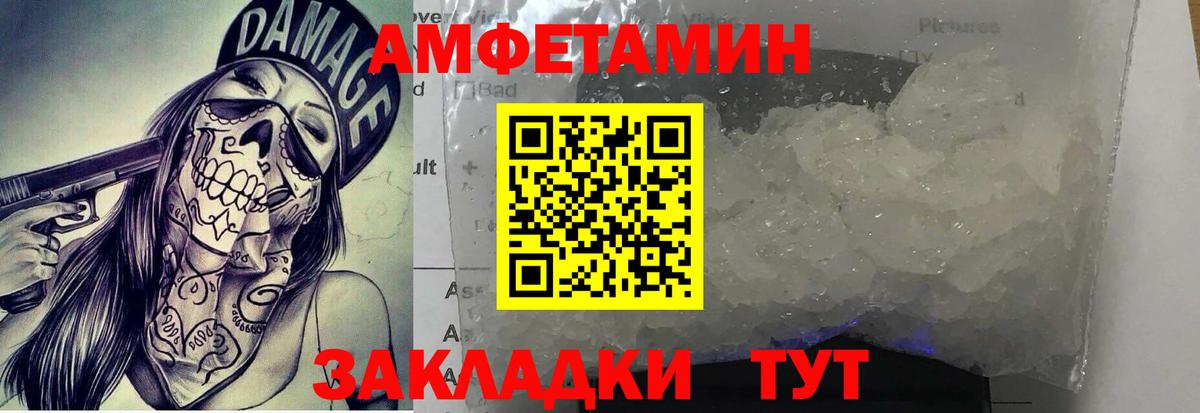 Первитин кристалл  Вход с VPN  Котлас 