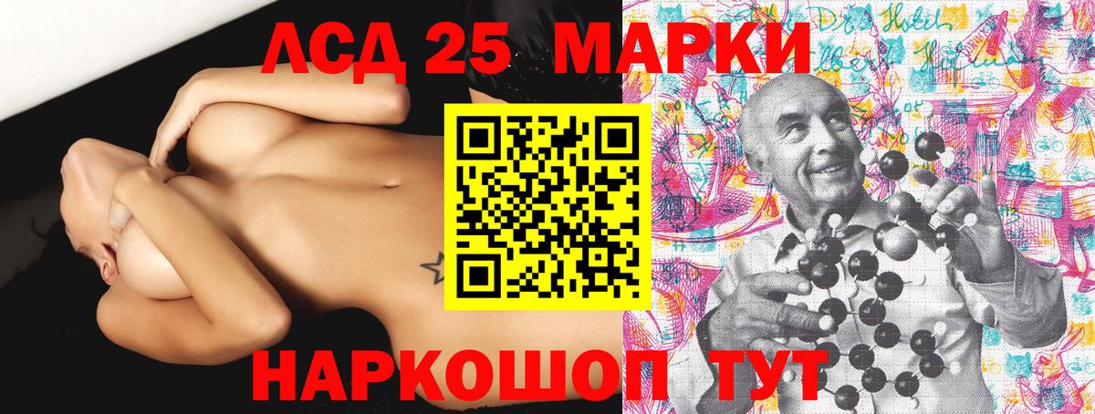 Марки 25I-NBOMe 1,8мг  Вход с VPN  Котлас 