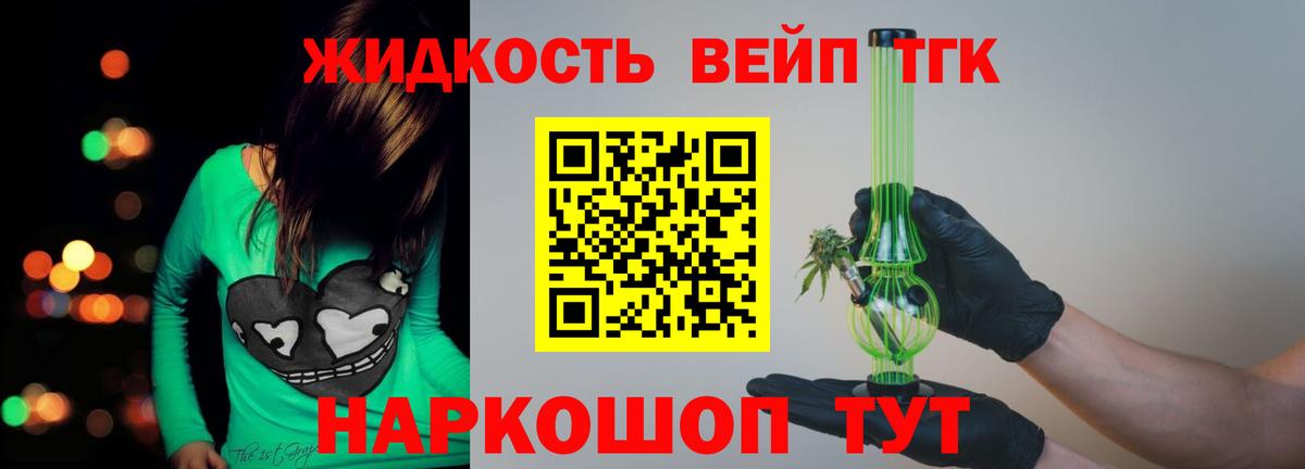ТГК гашишное масло  Вход с VPN  Котлас 