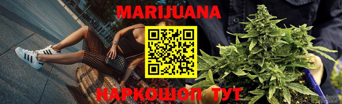 Бошки марихуана White Widow Котлас